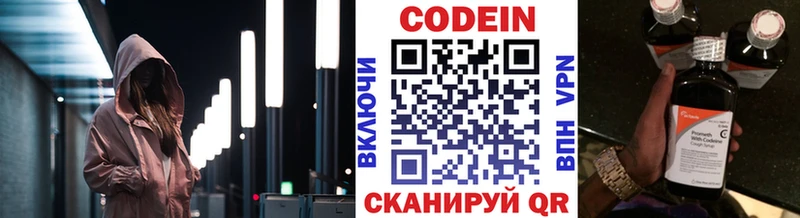 ОМГ ОМГ как зайти  Кочубеевское  Кодеиновый сироп Lean напиток Lean (лин)  наркотики 
