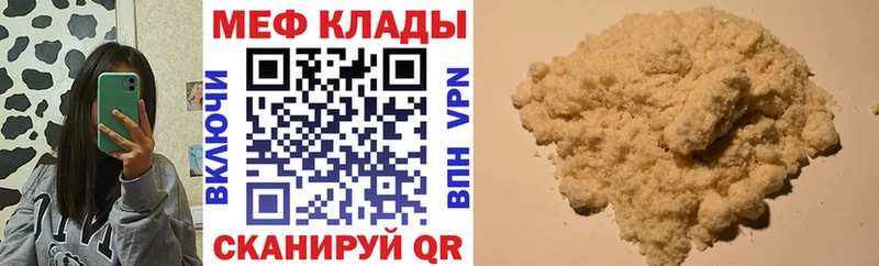 Меф VHQ где можно купить hydra онион Кочубеевское